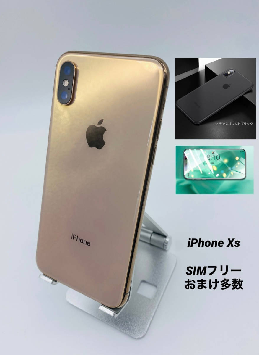 iPhoneXS 256GB ゴールド/大容量3200mAh新品バッテリー100%/シムフリー/新品おまけ付 XS-039