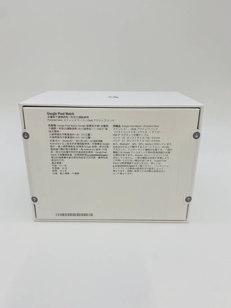 ☆新品未開封☆Google Pixel Watch/Polished Silver ステンレス ケース