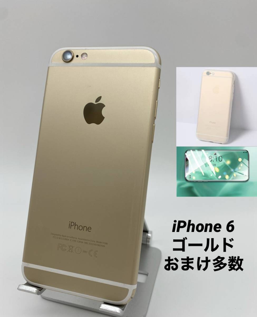 ヤフオク! - iPhone6 16GB ゴールド/Docomo/バッテリ...