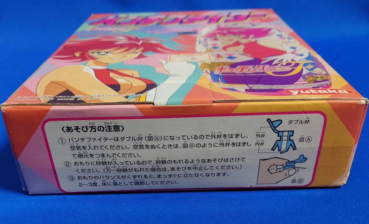 Yahoo!オークション - ユタカ パンチファイター キューティー Yahoo!オークション - ユタカ パンチファイター キューティー
