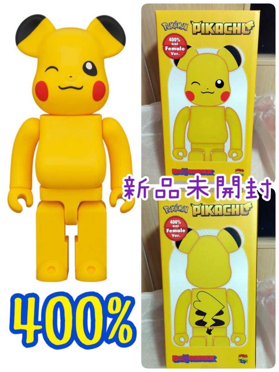 BE@RBRICK ピカチュウ Female Ver. 400％ ベアブリック - フィギュア