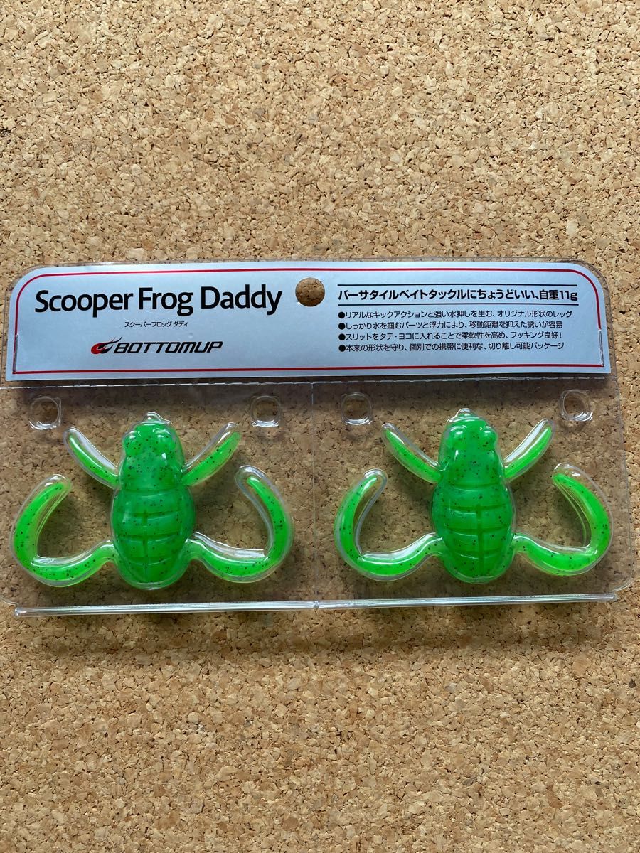 ボトムアップ スクーパーフロッグダディ ザップ バウヘッド 1/8 ボトムアップ スクーパーフロッグダディ ザップ バウヘッド 1/8