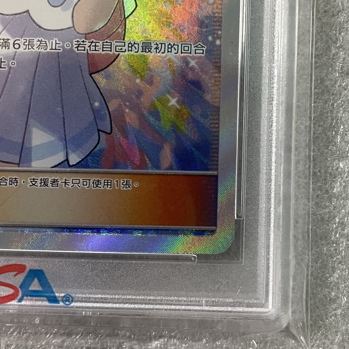 1円スタート PSA10 がんばリーリエ リーリエ ポケカ ポケモン 1円スタート PSA10 がんばリーリエ リーリエ ポケカ ポケモン
