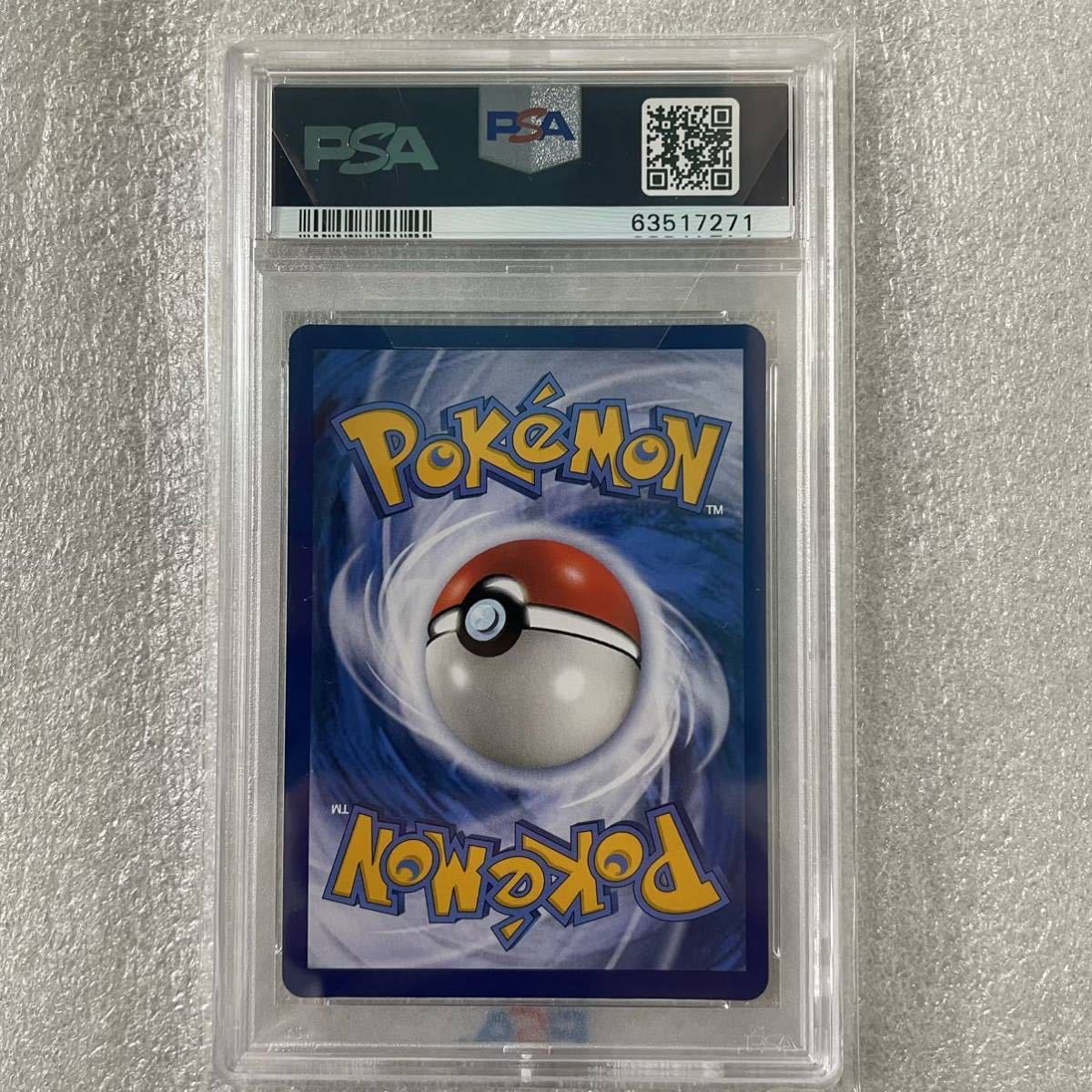 1円スタート PSA10 がんばリーリエ リーリエ ポケカ ポケモンカード