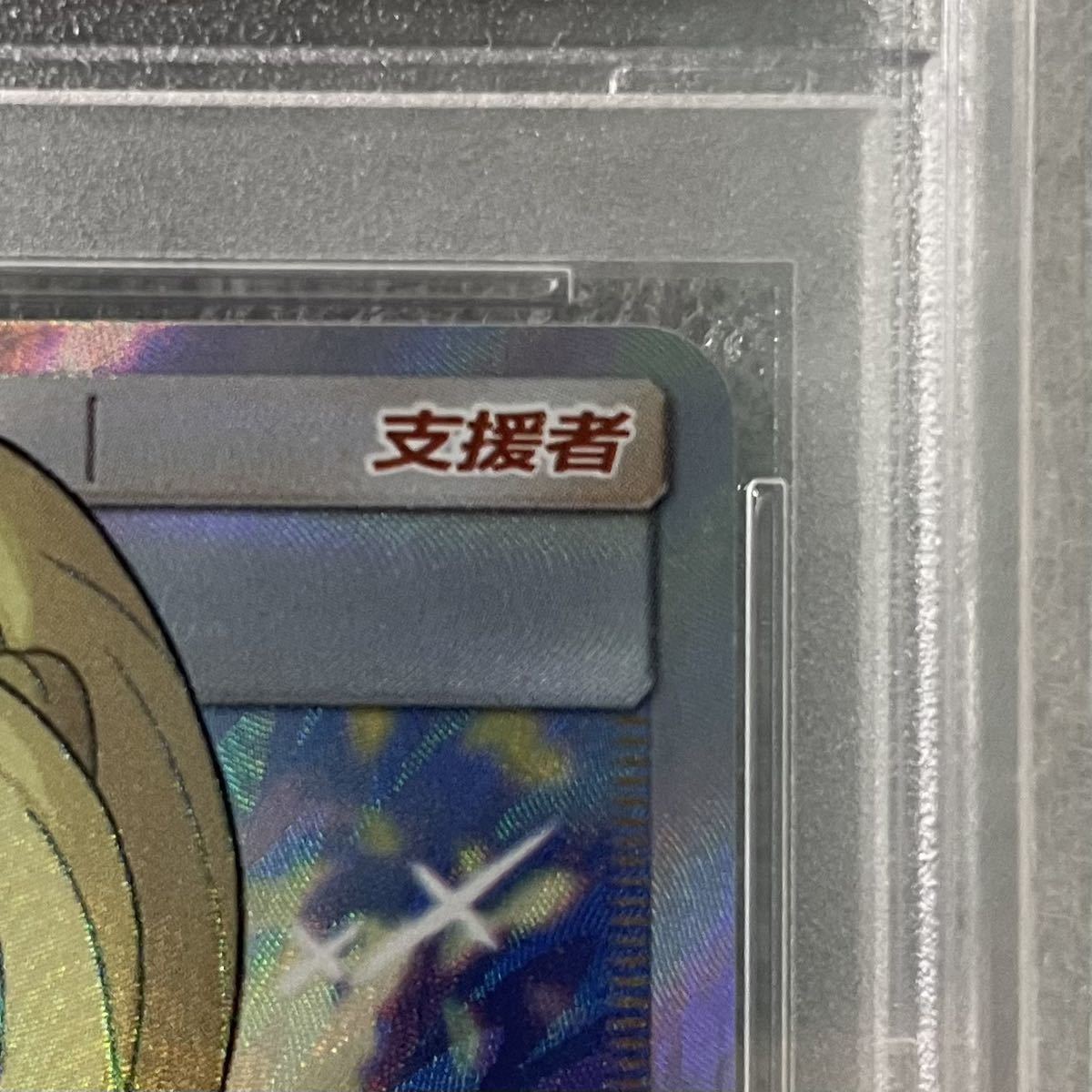 1円スタート PSA10 がんばリーリエ リーリエ ポケカ ポケモン 1円スタート PSA10 がんばリーリエ リーリエ ポケカ ポケモン