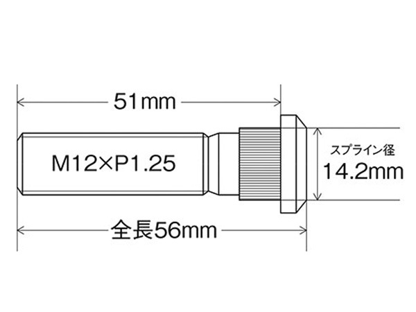 KYO-EI ロングハブボルト 10本セット 10mmロング SBN-A 日産車 M12×P1.25 長さ 51mm スプライン径 14.2mm 協永産業 ネコポス 送料無料_画像2