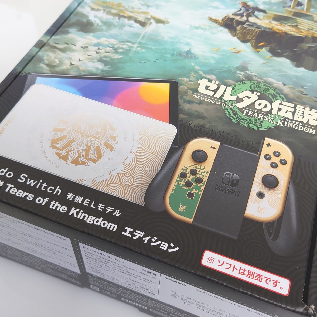 86】新品未開封品 Nintendo Switch 任天堂 ニンテンドースイッチ 有機