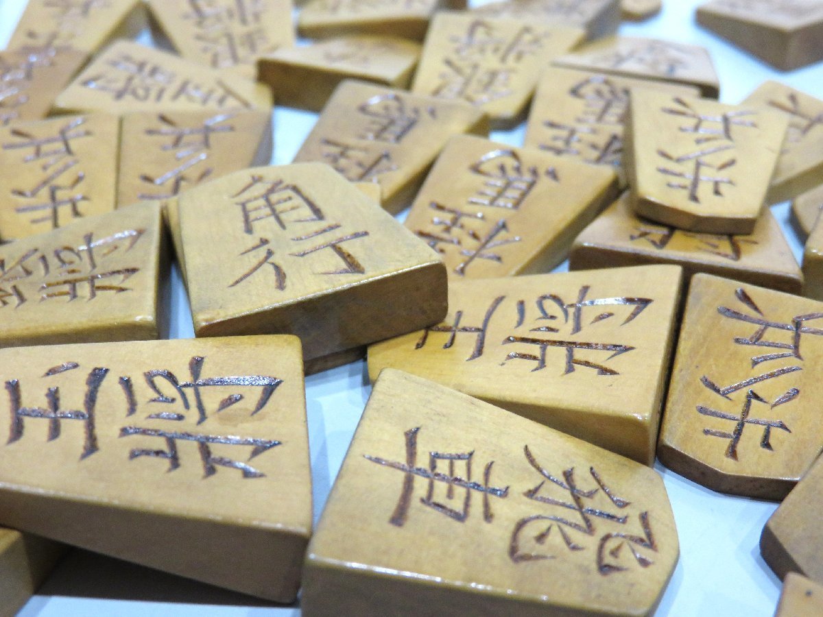 76】1円~ 木村作 玉舟書 将棋 駒 彫り駒 時代物 古将棋駒 76】1円~ 木村作 玉舟書 将棋 駒 彫り駒 時代物 古将棋駒