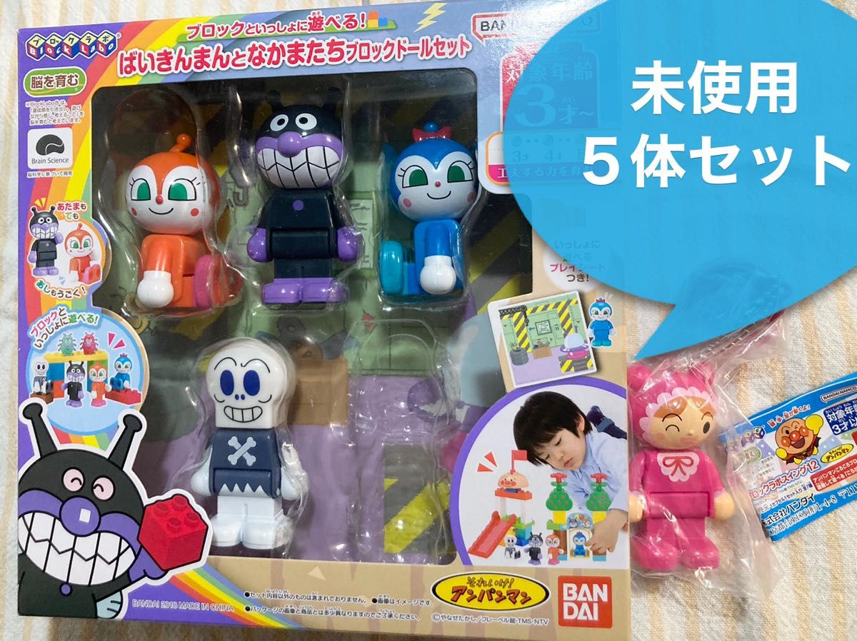 ブロックラボ アンパンマン ブロックといっしょに遊べる ば ブロックラボ アンパンマン ブロックといっしょに遊べる ば