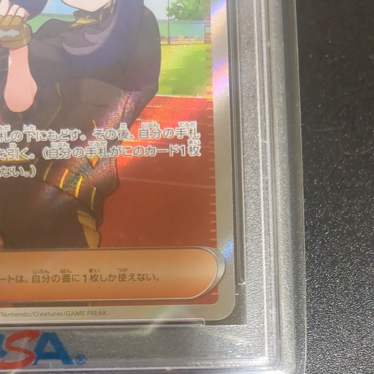 最終値下げ!美品線なし!ポケモンカードキハダsr psa10 女の子