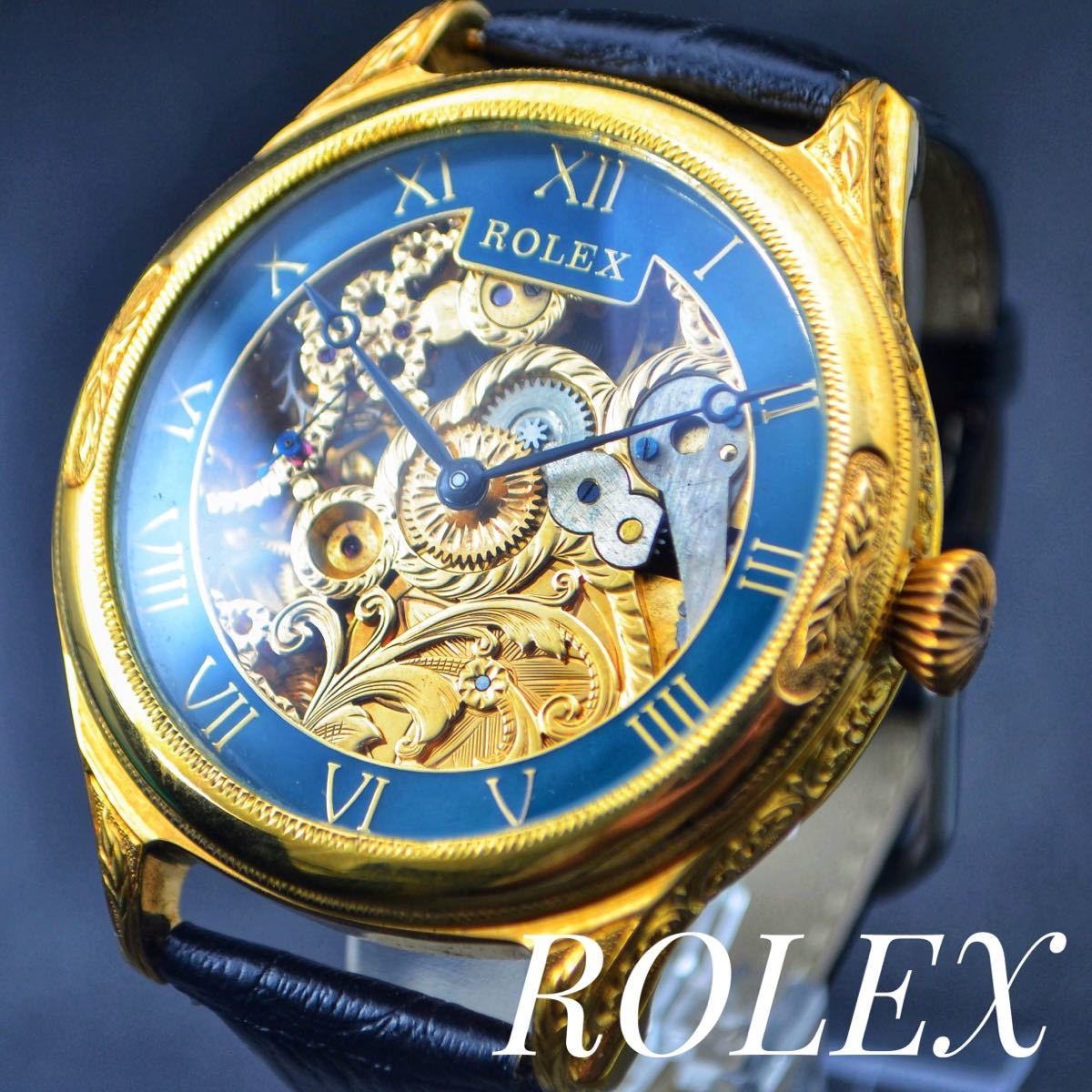 憧れの ☆ロレックス ROLEX☆フルスケルトン/48mm/アンティーク腕時計
