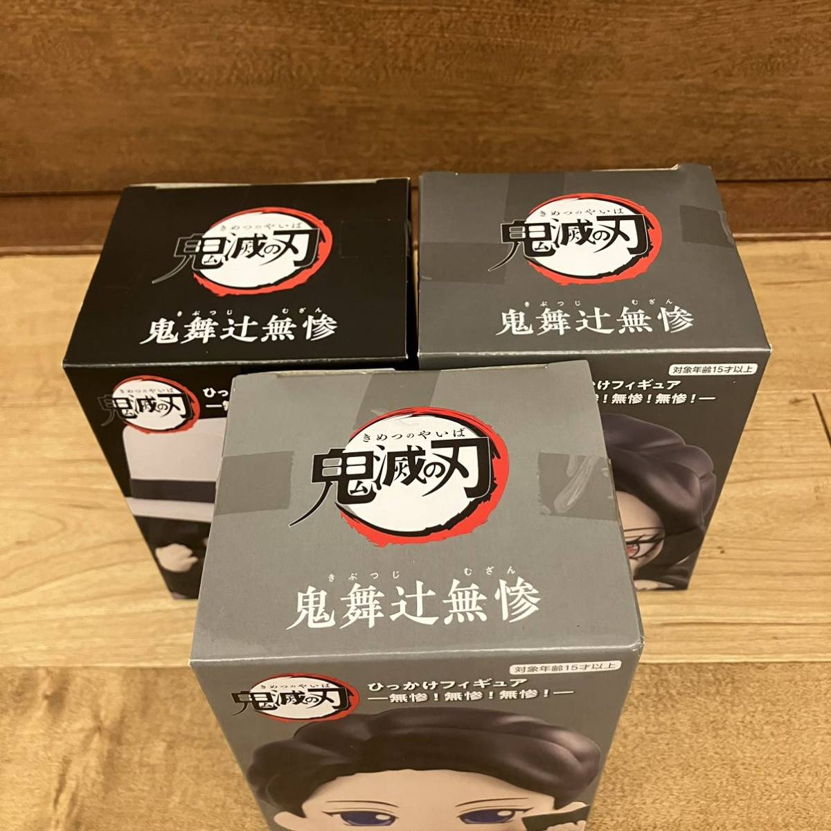 鬼滅の刃 ひっかけフィギュア 無惨!無惨!無惨!全3種 | energysource
