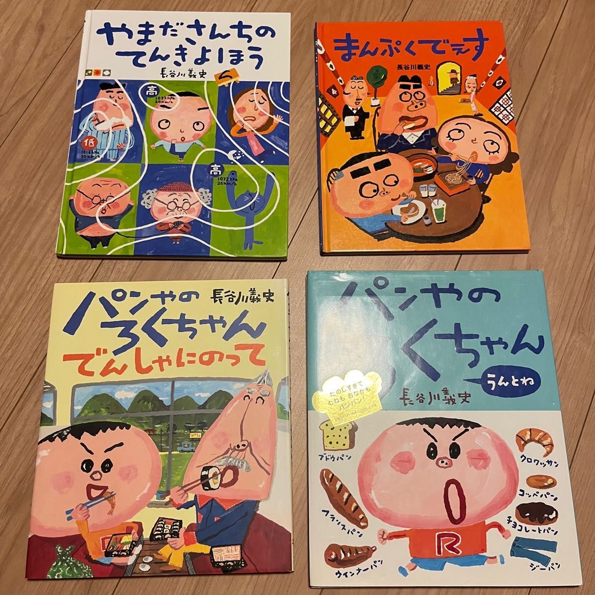 長谷川義史 絵本4冊セット ろくちゃん他|Yahoo!フリマ(旧 長谷川義史 絵本4冊セット ろくちゃん他|Yahoo!フリマ(旧