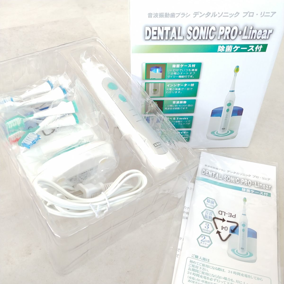 ☆未使用品☆】DENTAL SONIC PRO Linear 音波振動歯ブラシデンタル