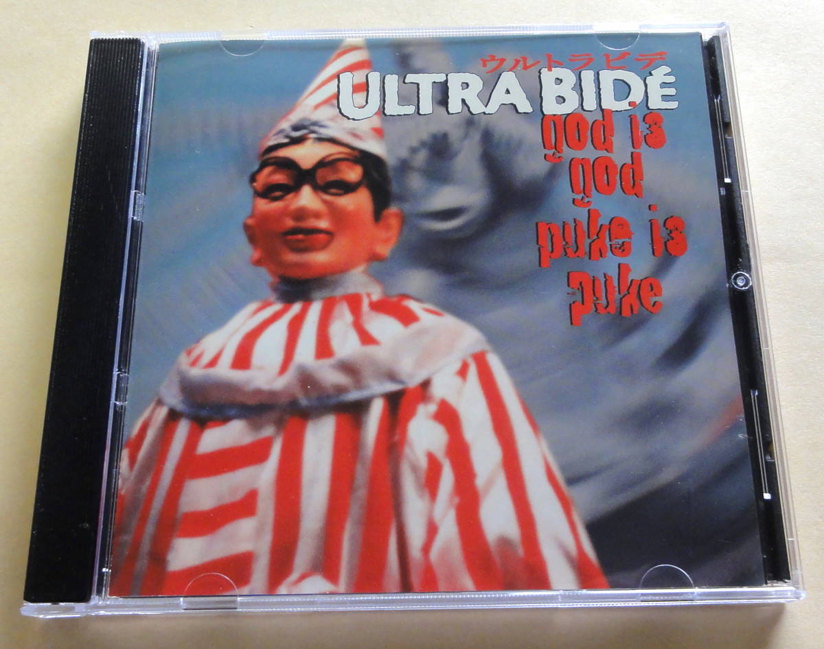 Ultra Bide / God Is God, Puke Is Puke CD Alternative Tentacles ウルトラビデ 非常階段 関西NO WAVE_画像1