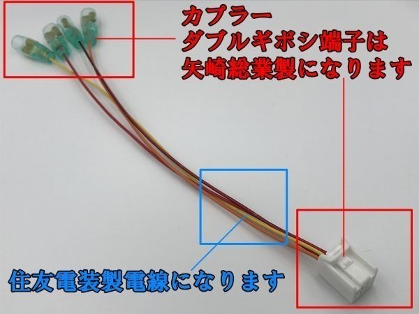 【FIT電源カプラー/4信号-A2'】送料込 フィット 電源取り出し オプションカプラー 検) ドライブレコーダー フットランプ 矢崎総業_画像1