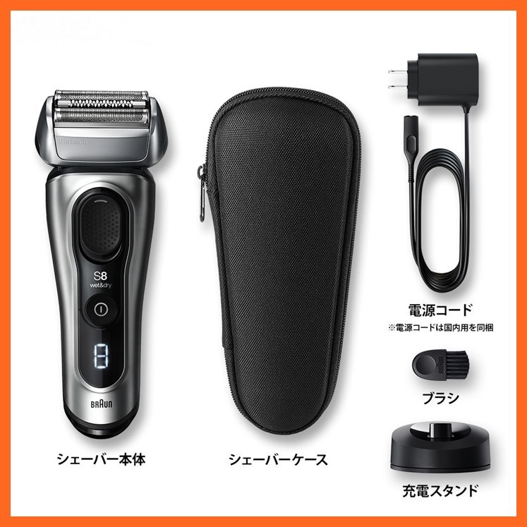  higashi is : unused [ Brown ] electric shaver series 8 8417s ② 100% waterproof design electric shaver human work . talent technology ...* free shipping *