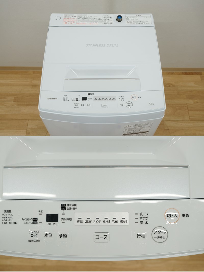 前ダ:【東芝】全自動洗濯機4.5㎏ AW-45M7 2019年ピュアホワイト