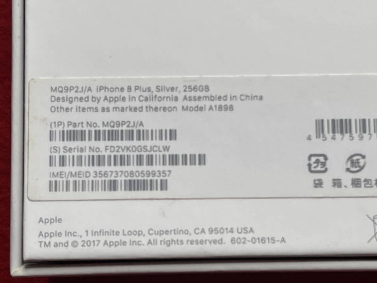 美品 100% SIMフリーiPhone8 Plus iPhone8plus 256GB silver