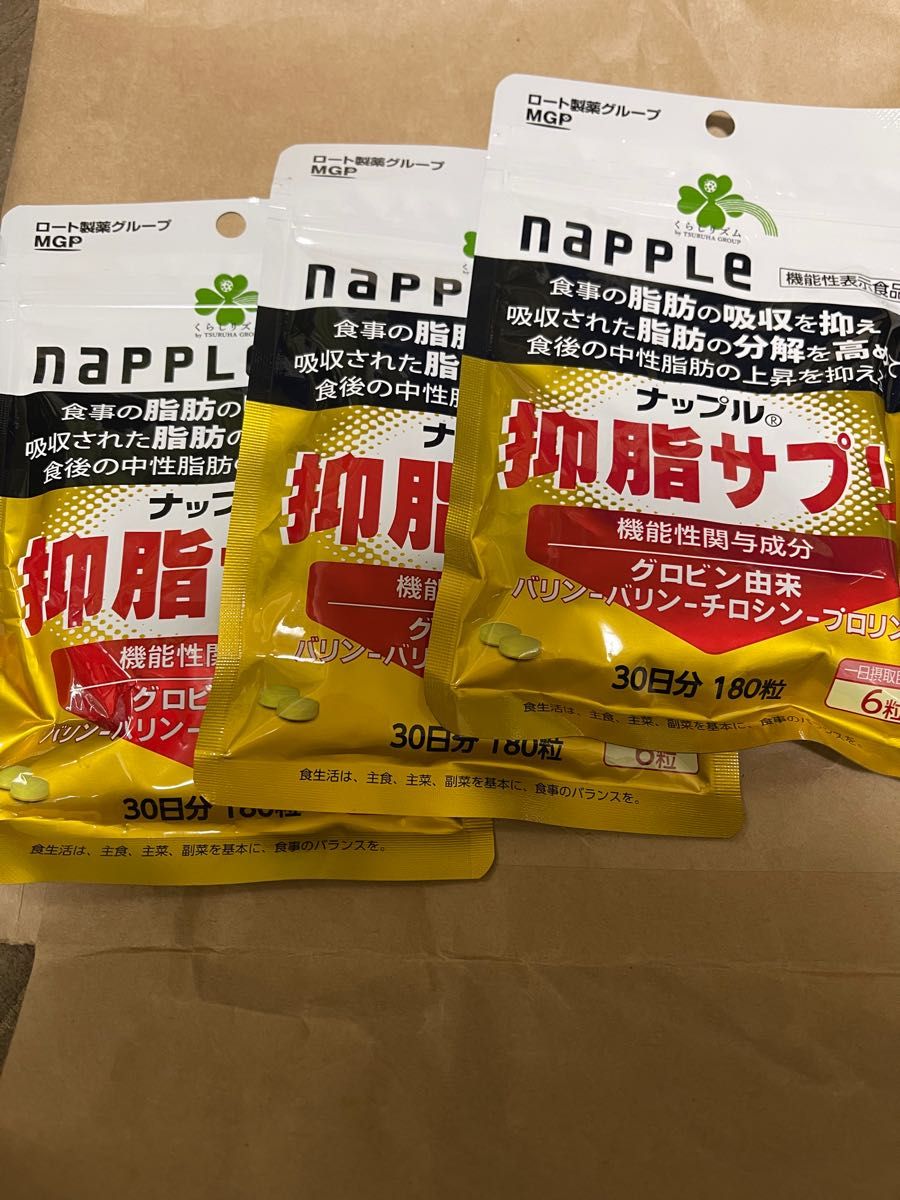 ナップル 抑脂サプリ 30日分x3|PayPayフリマ