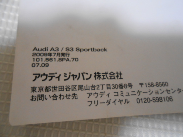 ☆送料無料/アウディ/AUDI A3/S3/純正/2009年7月/取扱説明書/取説/一式☆A2302-11-8_画像4