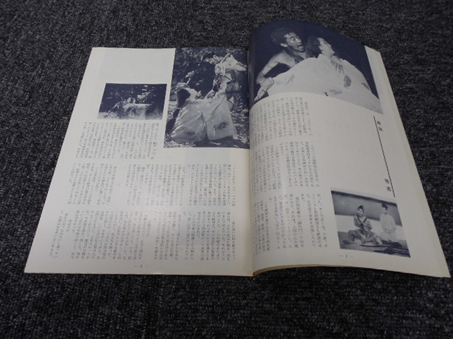  old movie * pamphlet * at that time thing * Showa era 40 year /. raw .* black . Akira direction * three boat ..* capital inset ...* condition excellent goods. 