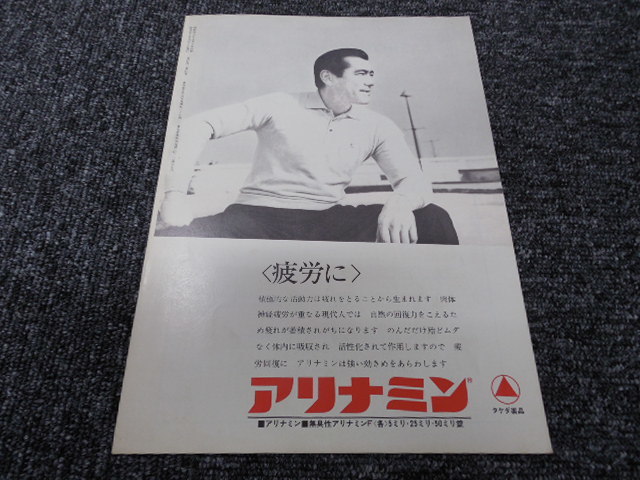  old movie * pamphlet * at that time thing * Showa era 40 year /. raw .* black . Akira direction * three boat ..* capital inset ...* condition excellent goods. 