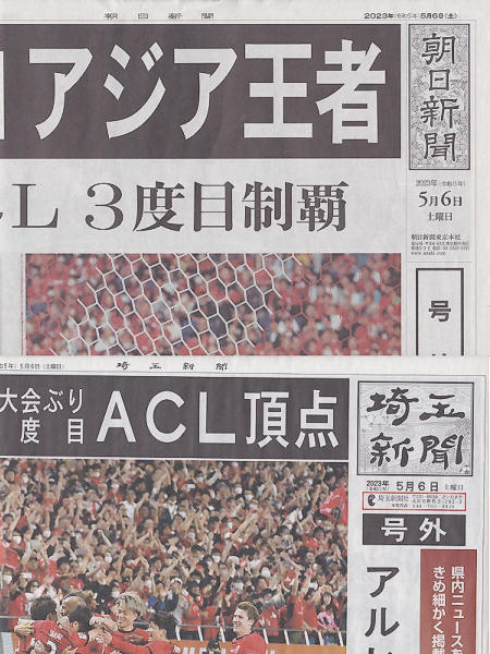 期間限定お試し価格 浦和レッズACL優勝の号 埼玉新聞 agapeeurope.org