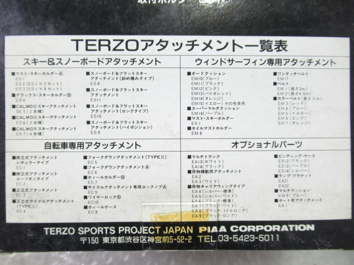 2＿未使用品 TERZO 取り付けホルダーセット EH88　ホンダ シビックフェリオ(1991/9-) 他_画像10