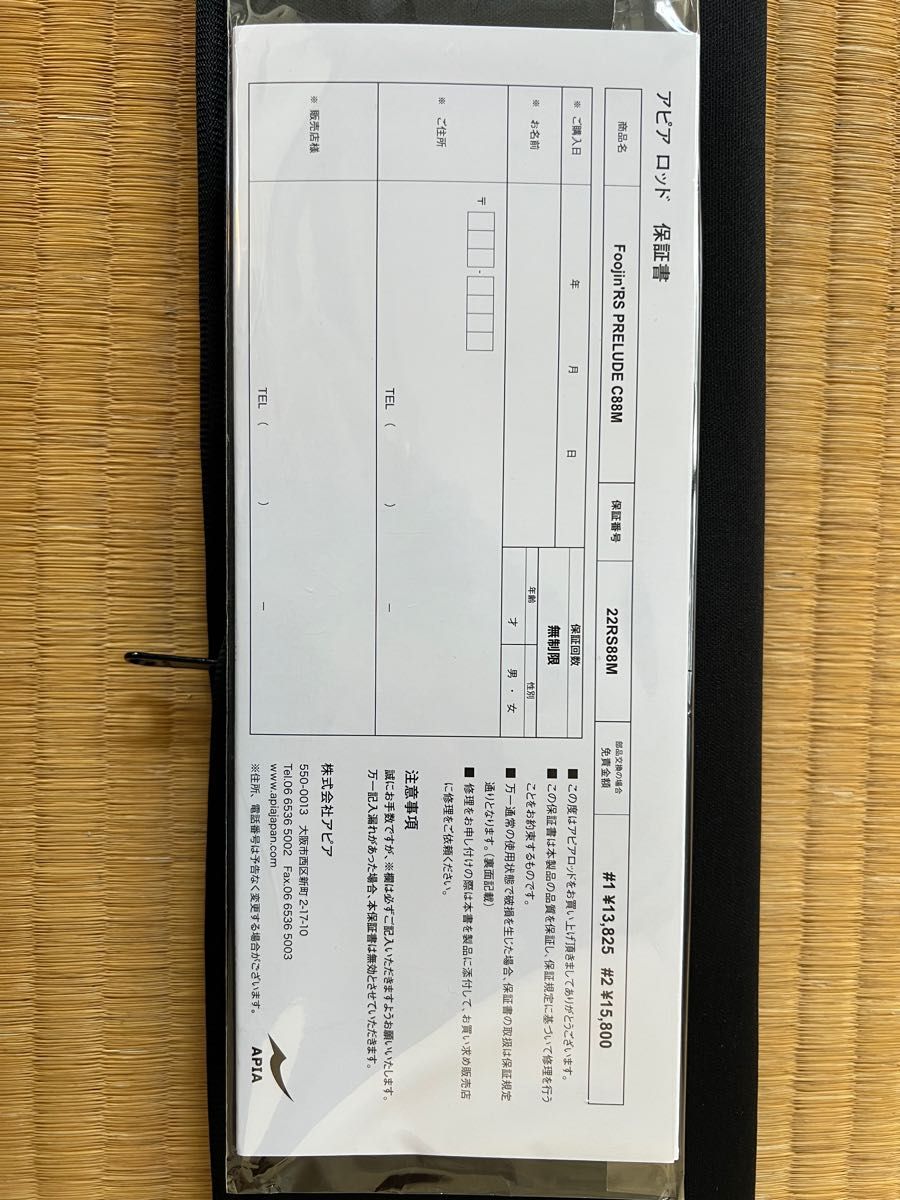 週末までの出品 APIA Foojin'RS PRELUDE C88M プレリュード C88M