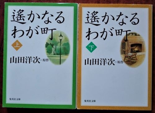 [.. become .. block top and bottom volume ] original work : mountain rice field . next | novelized script : middle ...< library book@>