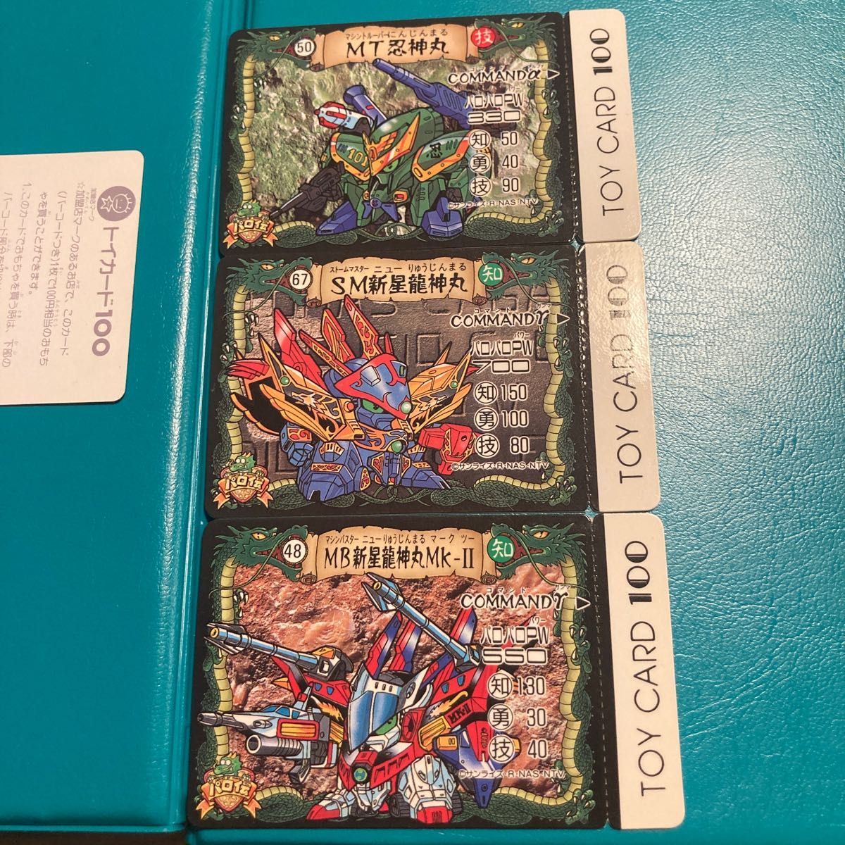 極美品 未使用品 パロ伝 SM龍神丸 トイカード おまけ3枚 | noonanwaste.com
