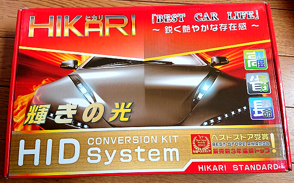 【新品・未使用】HIKARI HIDキット H4/55W