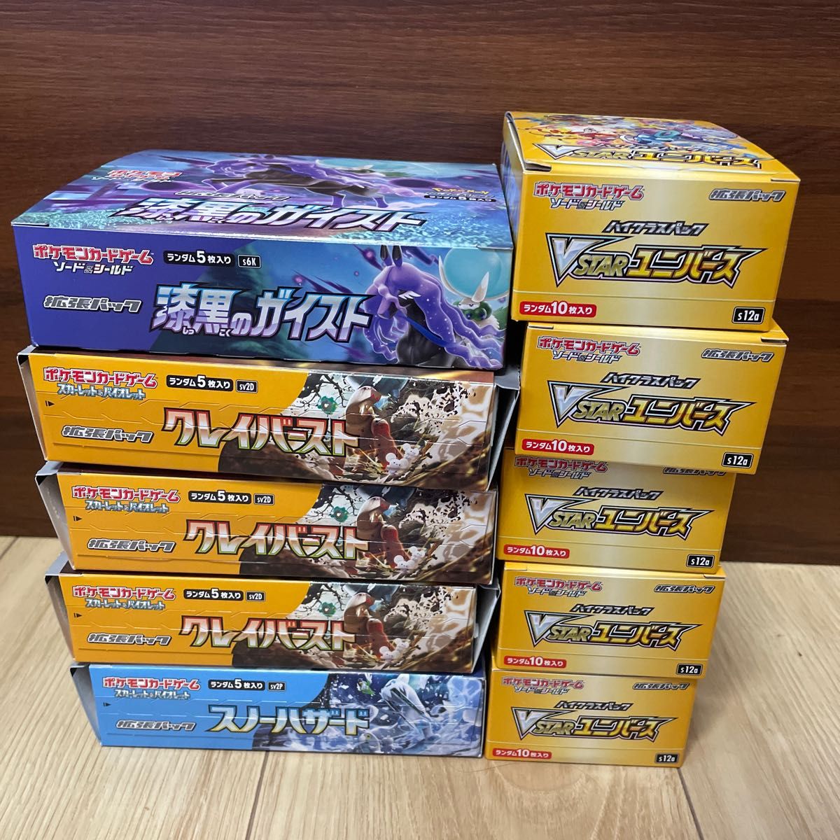 ポケモンカード 空箱 クレイバースト スノーハザード VSTARユニバース