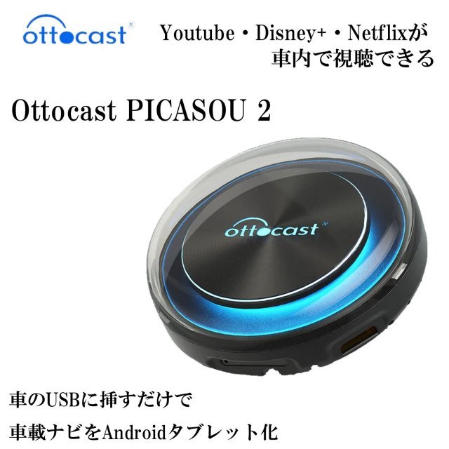 国内正規代理店 Ottocast PCS40 ピカソウ2 Picasou2 HONDA ホンダ HR-V