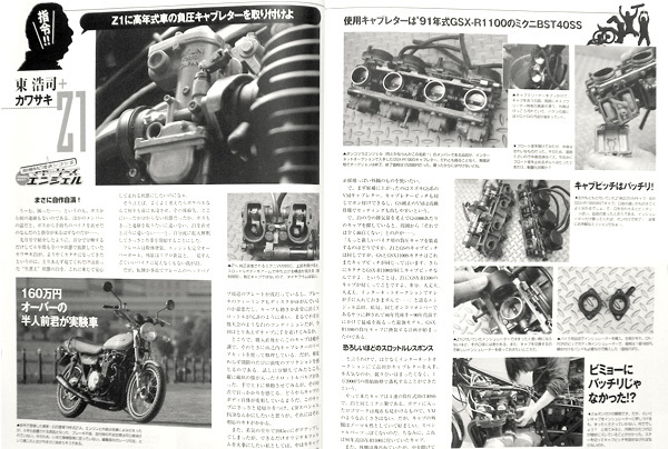 旧車修理特集 雑誌　ヤマハスポーツ RD50 350R1 305M1 Z1_画像8