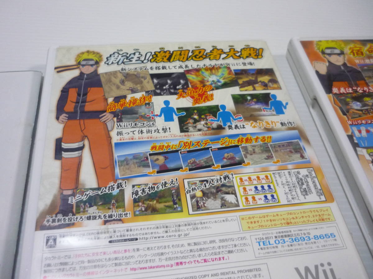 [管00]【送料無料】ゲームソフト 2本セット Wii NARUTO 疾風伝 激闘忍者大戦EX ＆ 激闘忍者大戦EX2 ナルト 任天堂 Nintendo まとめ