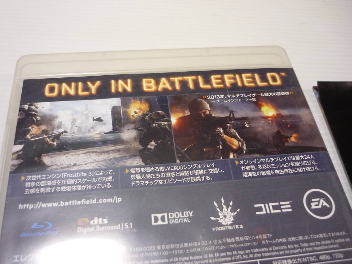 [管00]【送料無料】ゲームソフト PS3 バトルフィールド4 BLJM-61039 プレステ PlayStation Battlefield