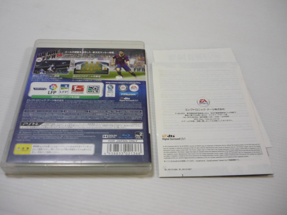 [管00]【送料無料】ゲームソフト PS3 FIFA14 ワールドクラスサッカー BLJM-61069 プレステ PlayStation サッカー