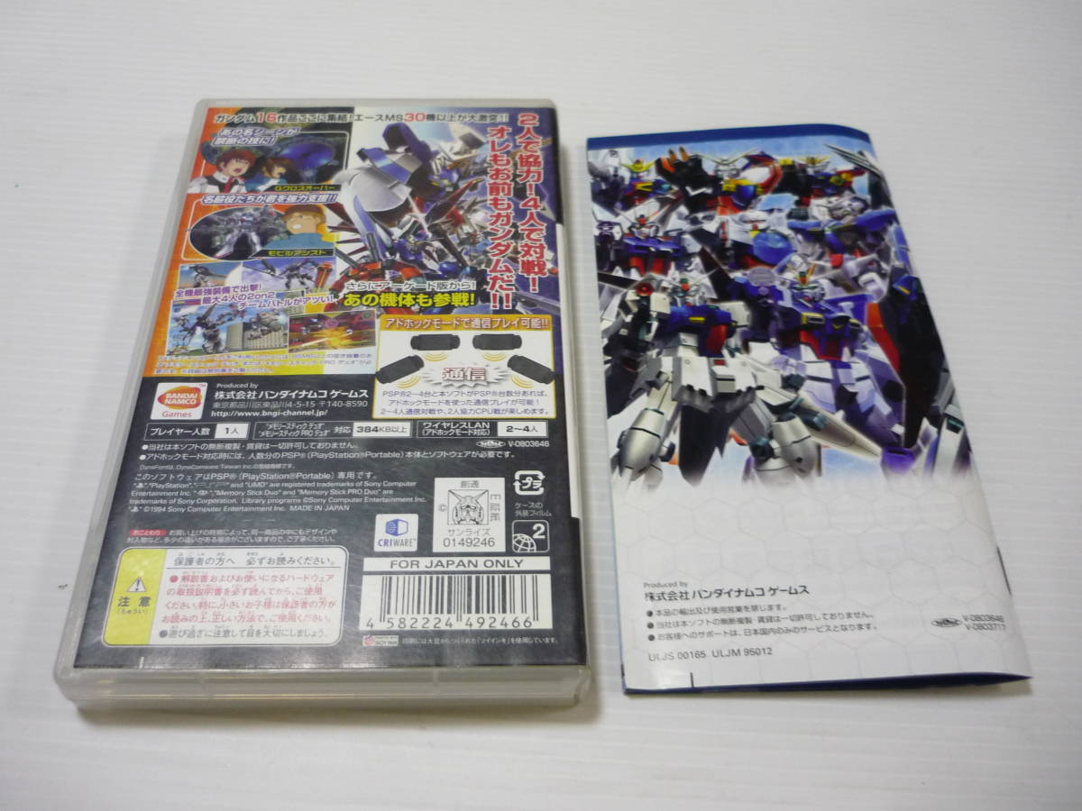 [管00]【送料無料】ゲームソフト PSP 機動戦士ガンダム ガンダム vs ガンダム プレステ PlayStation