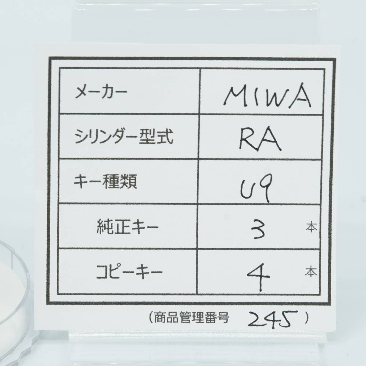 【中古シリンダー（管理番号245）】MIWA　RA用　U9 キー７本 防犯 鍵交換 DIY 美和用 交換シリンダー 清掃・動作確認済み 格安_画像2