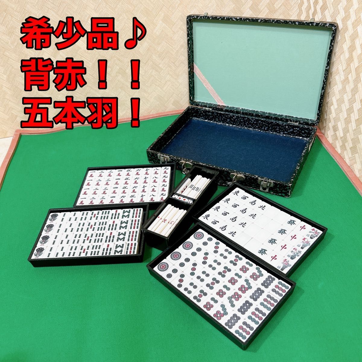 市川屋、麻雀牌 5本羽 背赤 希少 No.087 www.natluk.com
