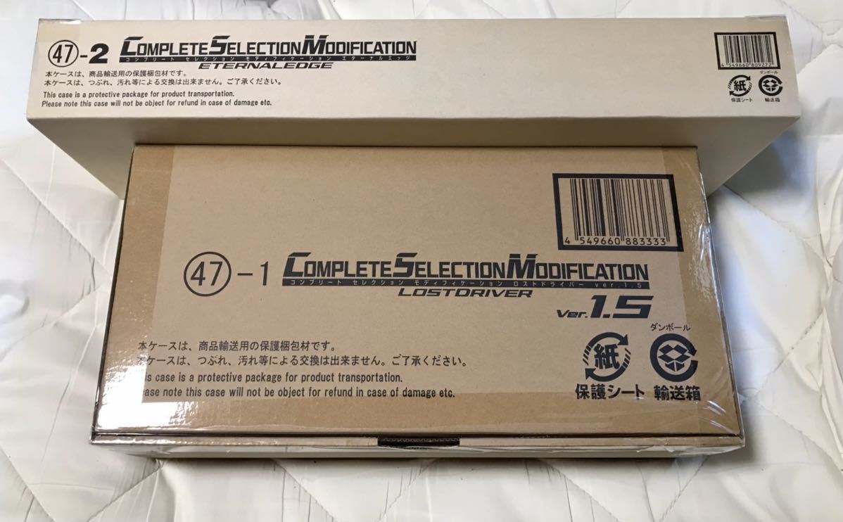 新品未開封】CSMロストドライバーver.1.5 & エターナルエッジ セット