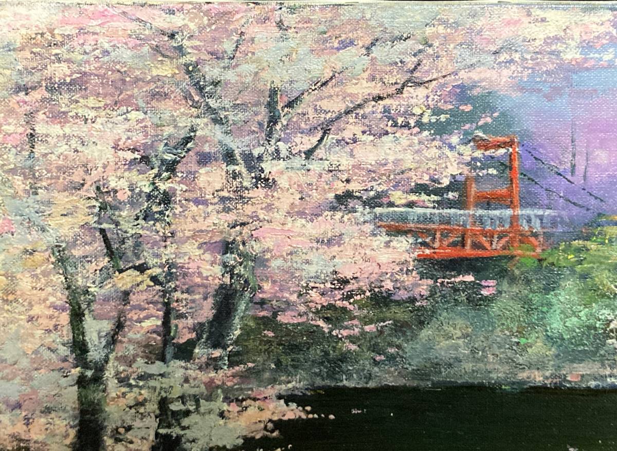原田家蔵出し品 その69【真作】『桜渕の春 原田彰夫 F4号』 原田家蔵出し品 その69【真作】『桜渕の春 原田彰夫 F4号』