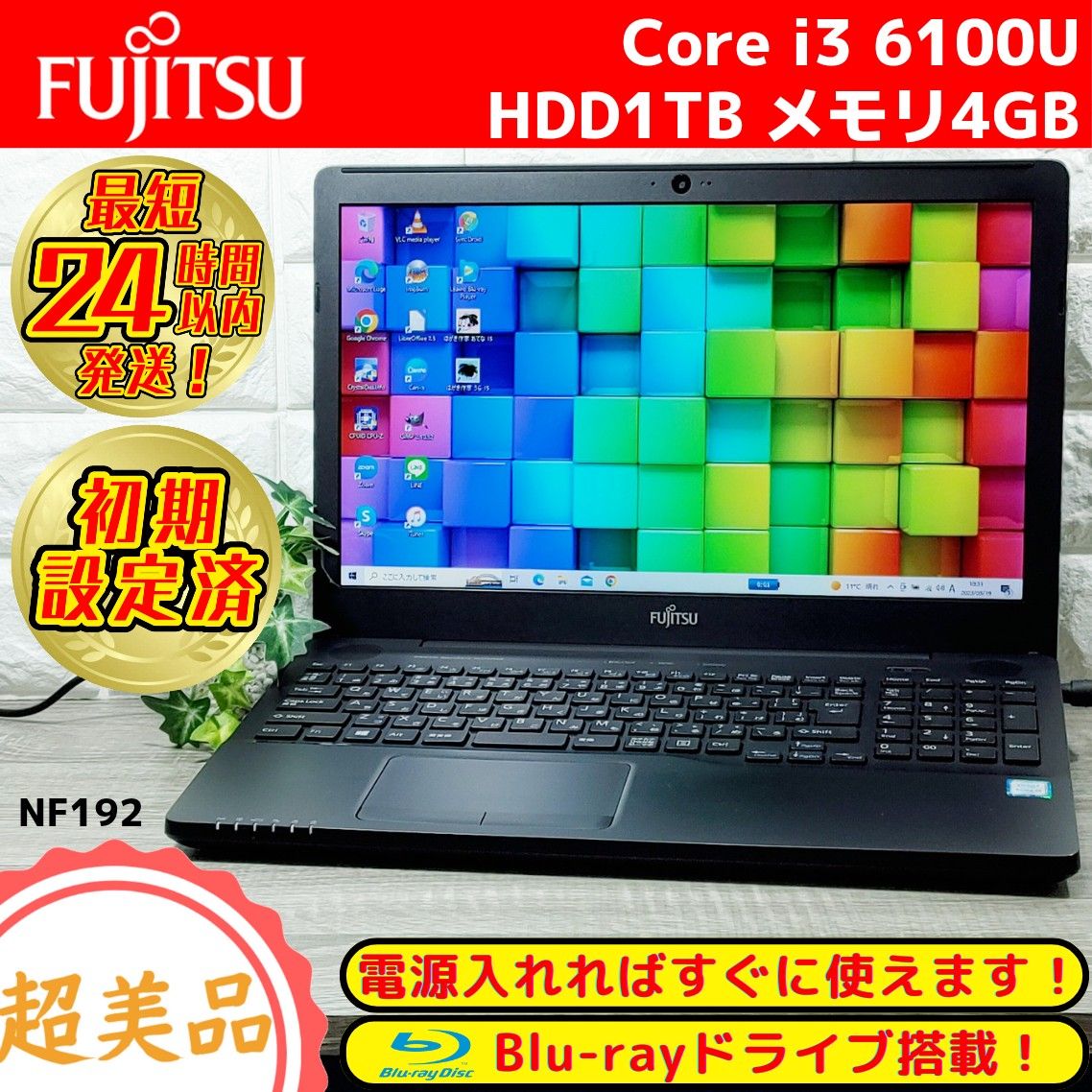 富士通 LIFEBOOK i3 HDD1TB メモリ8GB 設定済み-