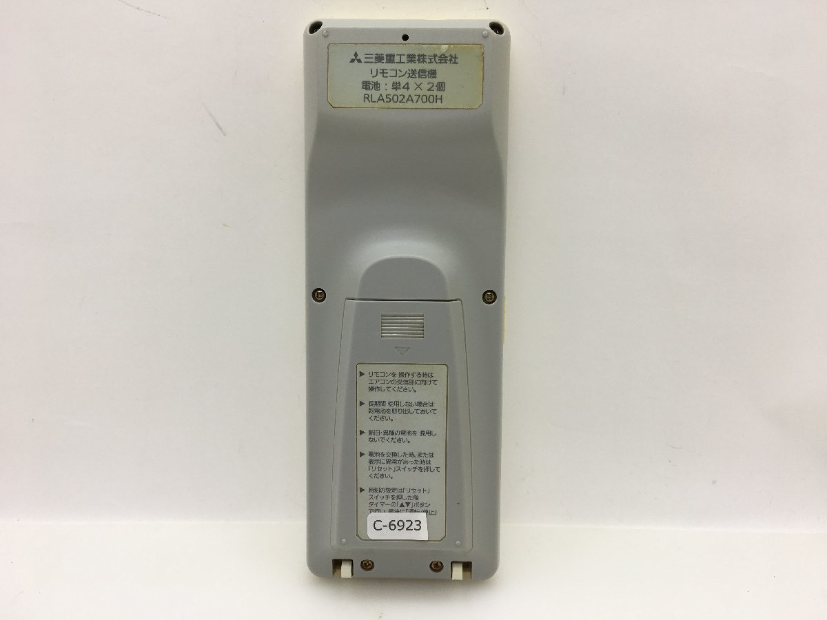 三菱　エアコンリモコン　RLA502A700H　中古品C-6923_画像4