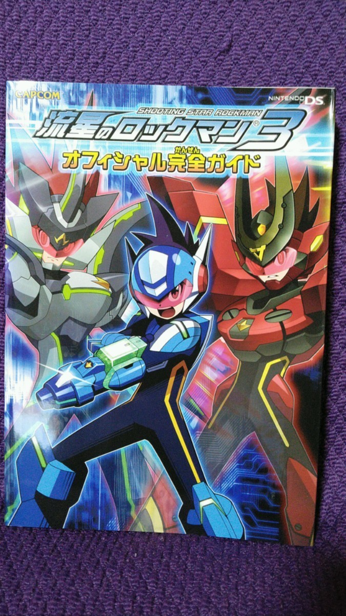 DS 攻略本 流星のロックマン3 オフィシャル完全ガイド ROCKMAN | www