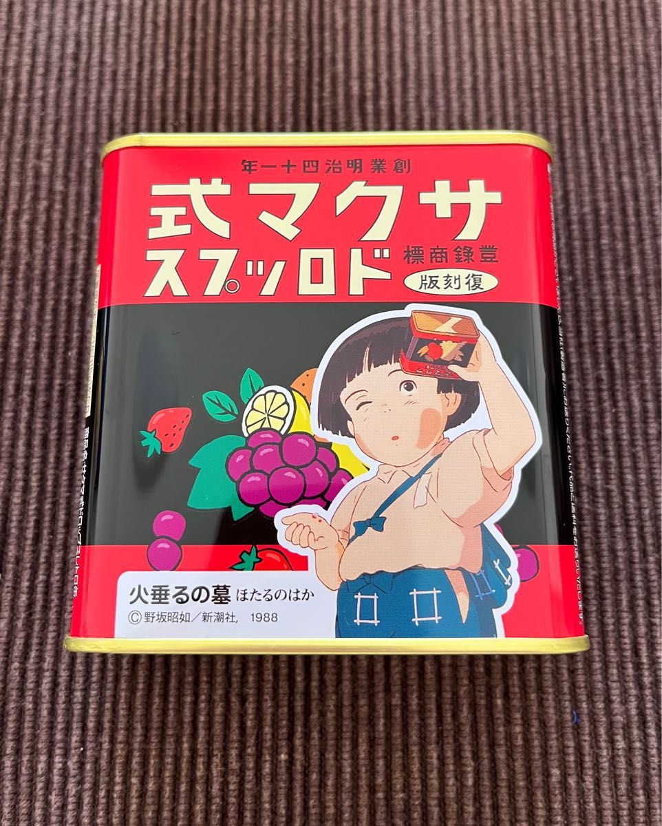 新品未開封】サクマ式ドロップス 復刻版(1缶)火垂るの墓 新品未開封】サクマ式ドロップス 復刻版(1缶)火垂るの墓