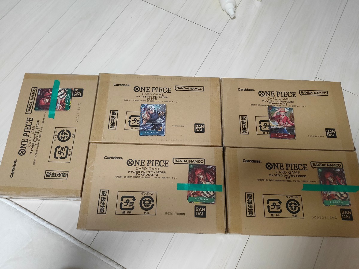 ○新品◇ONE PIECEカードゲーム◇チャンピオンシップセット2022