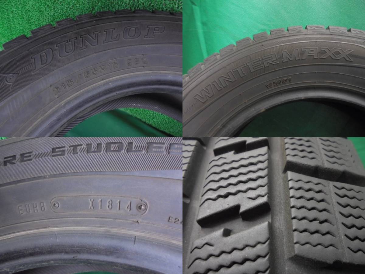 f47◆ダンロップ ウィンターマックス スタッドレス◆DUNLOP WINTERMAXX01 215/65R16 98Q M+S 中古冬タイヤ4本セット_画像3